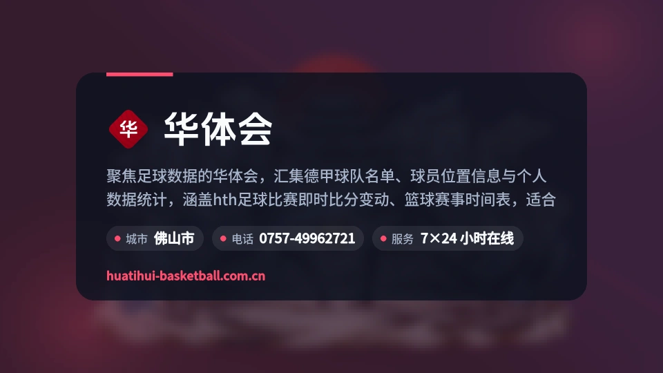 探索华体会