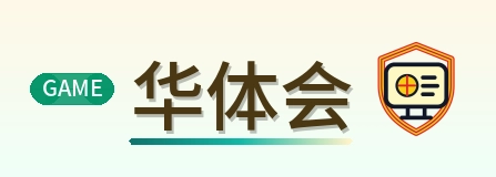 华体会 Logo